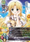 LO-5999 U カレハ