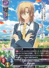 LO-6013 C 矢式 百春