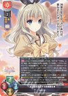 LO-6032 R セレナ