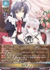 LO-6051 C 主と従者