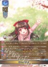 LO-6052 C 幼き日の思い出
