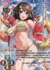 LO-2350-L P 速水 綾希