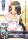 LO-2383-A P 周泰・明命