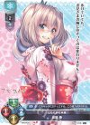 LO-2465 P 沓野 奏