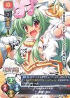LO-2437-A P 孟獲・美以