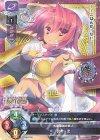 LO-2462 P 呂布・恋