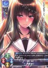 LO-2472 P 黒姫 結灯