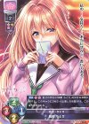 LO-2474 P 蔦町 ちとせ