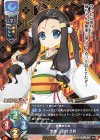  LO-3879 C 北条 三日月 氏照 
