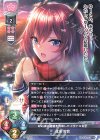  LO-3889 R 逢坂 絢音 