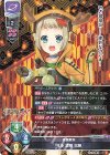  LO-3917 U 本多 綾那 忠勝 