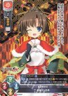  LO-3929 U 内藤 心 昌秀 