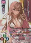 LO-3845-L P 桜沢 舞雪 