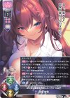 LO-3889-A P 逢坂 絢音