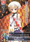  LO-3962 P 南光坊 エーリカ 天海 