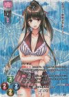  LO-3846-A CP 黒姫 結灯 