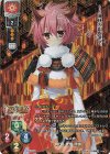  LO-3851-A CP 武田 光璃 晴信 