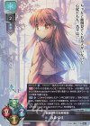  LO-5200 SR 長森 瑞佳 