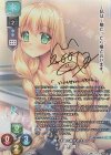 LO-5202-S SP 里村 茜(サイン入り)