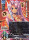 LO-5204 SR 孫策・雪蓮