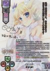  LO-5208-X SSP 曹操・華琳(箔押し) 