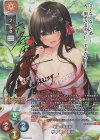 LO-5210-S SP 竹中 詩乃 重治(サイン入り)