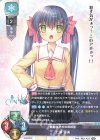  LO-5213 U 七瀬 留美 