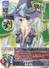  LO-5235 U 鳳統・雛里 