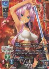  LO-5237-K KR 孫堅・炎蓮 