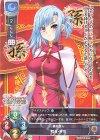  LO-5242 U 程普・粋怜 