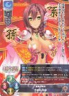  LO-5243 U 太史慈・梨晏 
