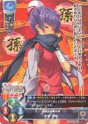 SP 蔦町 ちとせ(サイン入り) 販売 | ネクストン 3.0 | Lycee