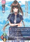  LO-5249 U 黒姫 結灯 