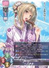 LO-5266 R 上林 聖