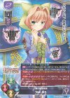  LO-5270 U 荀イク・桂花 
