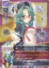  LO-5280 U 賈駆・詠 
