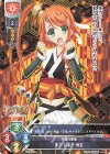  LO-5290 U 木下 ひよ子 秀吉 