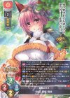  LO-5296 R 武田 光璃 晴信 