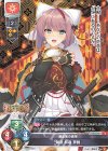 SP 蔦町 ちとせ(サイン入り) 販売 | ネクストン 3.0 | Lycee