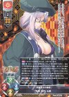  LO-5303 U 毛利 松乃 元就 