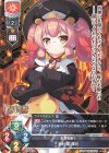  LO-5307 U 毛利 樅 輝元 