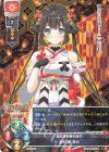  LO-5329 P 毛利 欅 隆元 