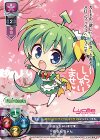 LO-0115 P めろんちゃん