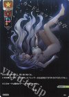 LO-5497 XXX 水没