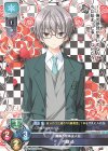  LO-2639 C 内藤 透 