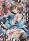 LO-2729-A P 鳥海 有子(ホロ仕様)