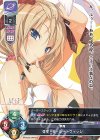 LO-2735-A P 弥生・B・ルートウィッジ