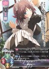  LO-2619-A P 海野 あかり 
