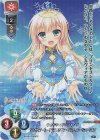 LO-4248-A P シルヴィア・ル・クルスクラウン・ソルティレージュ・シスア(ホロ仕様)