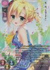  LO-4191-B P アーデルハイト・フォン・ベルクシュトラーセ 